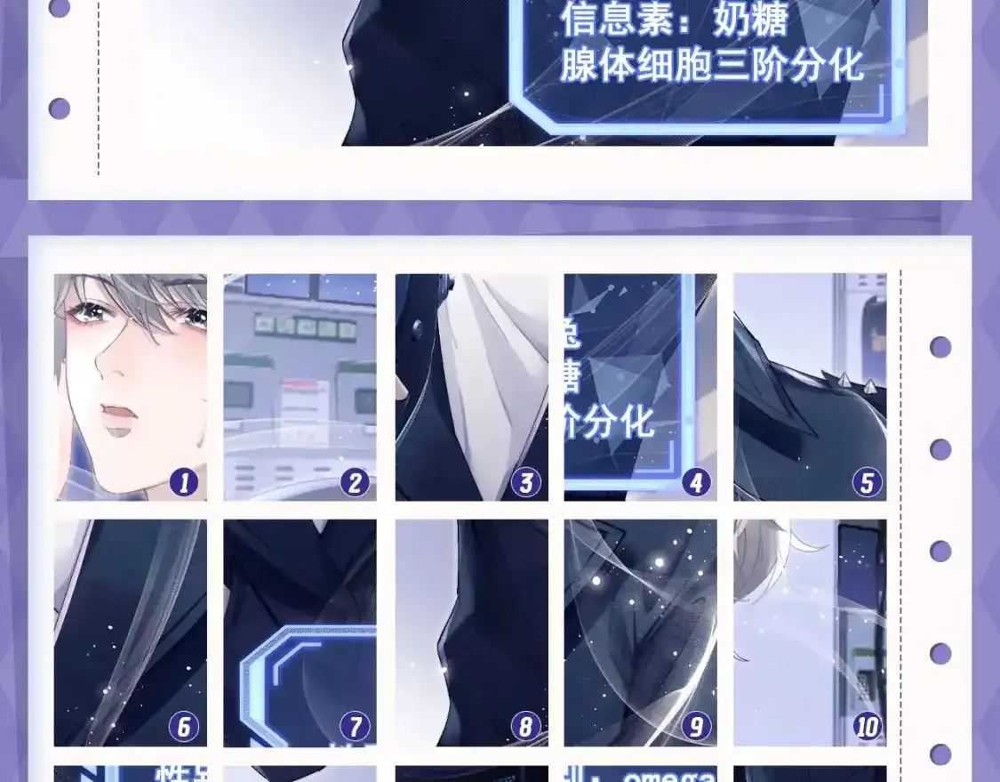垂耳执事小说笔趣阁漫画,第8期 整活企划：真真假假，拼图小游戏来啦！2图