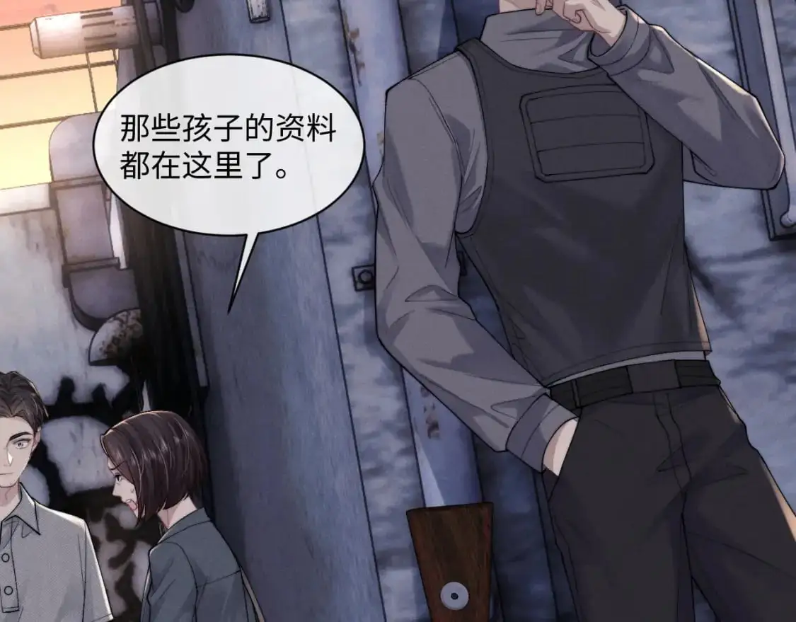 垂耳执事小说笔趣阁漫画,第85话2图