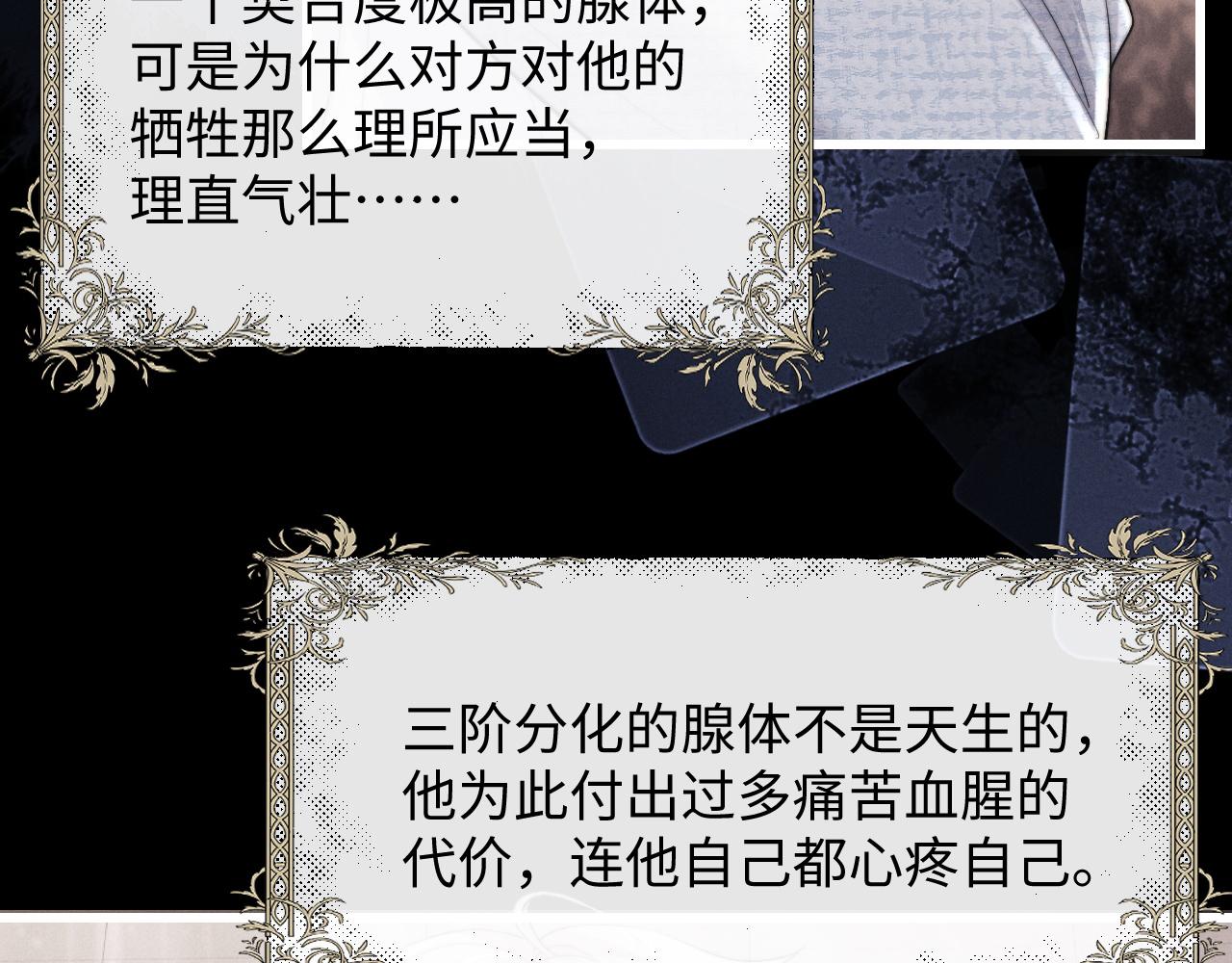 垂耳执事陆言出生漫画,第22话 可怜的小兔子1图