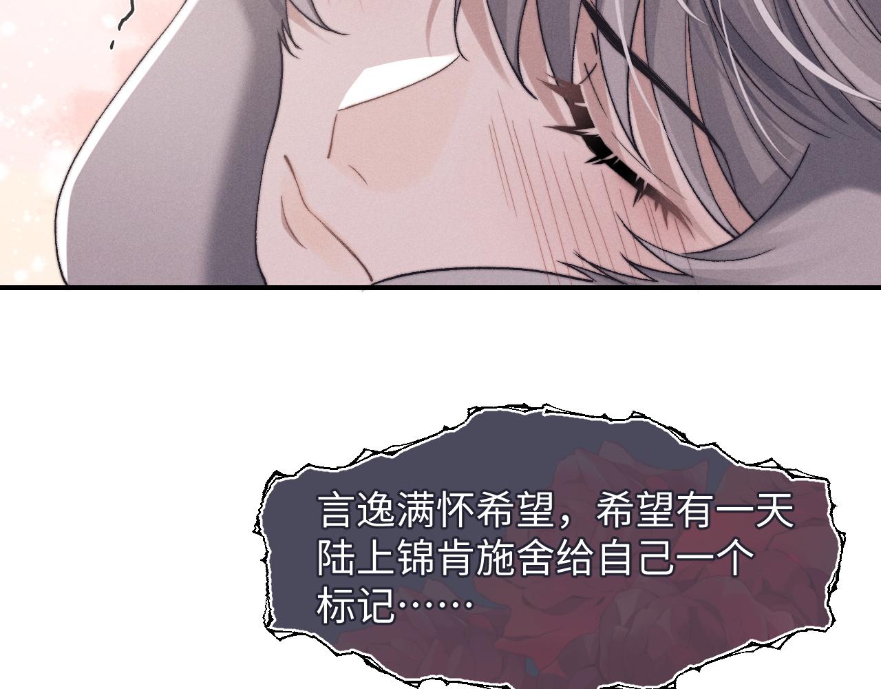 垂耳执事小说笔趣阁漫画,第7话 另寻新欢？2图