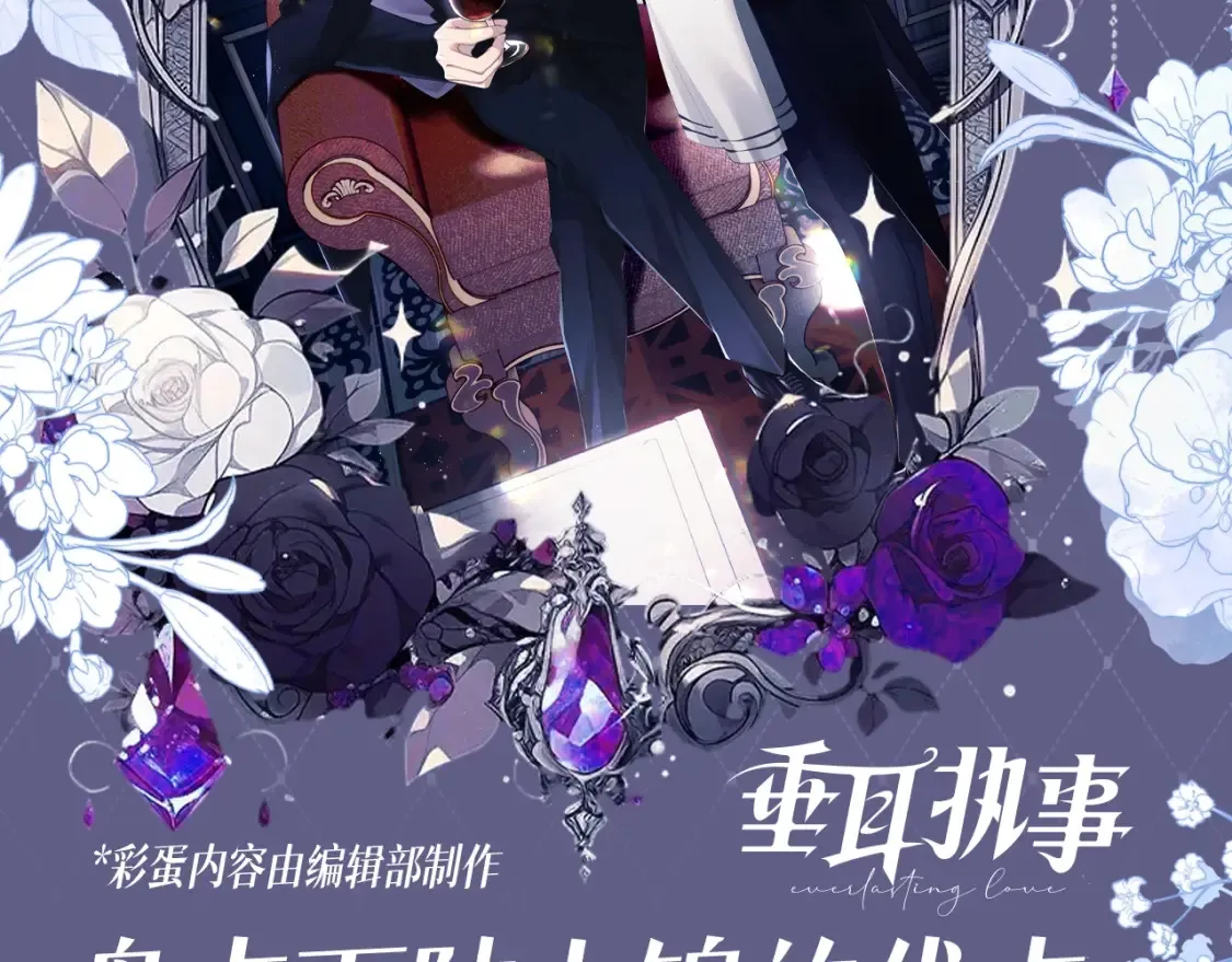 垂耳执事小说笔趣阁漫画,第60期 整活企划：盘点下陆上锦的优点2图