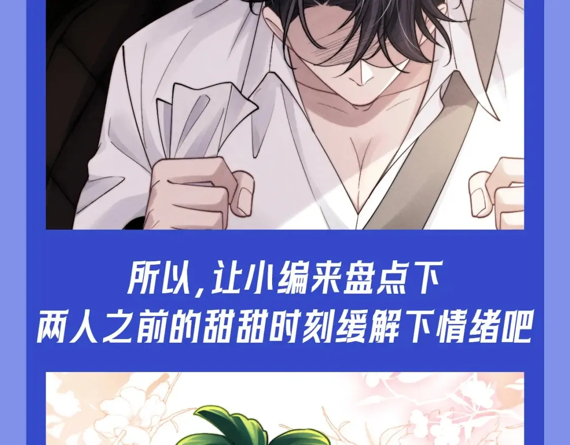 垂耳执事小说笔趣阁漫画,第59期 特别企划：来自小兔和小鸟的甜蜜暴击2图
