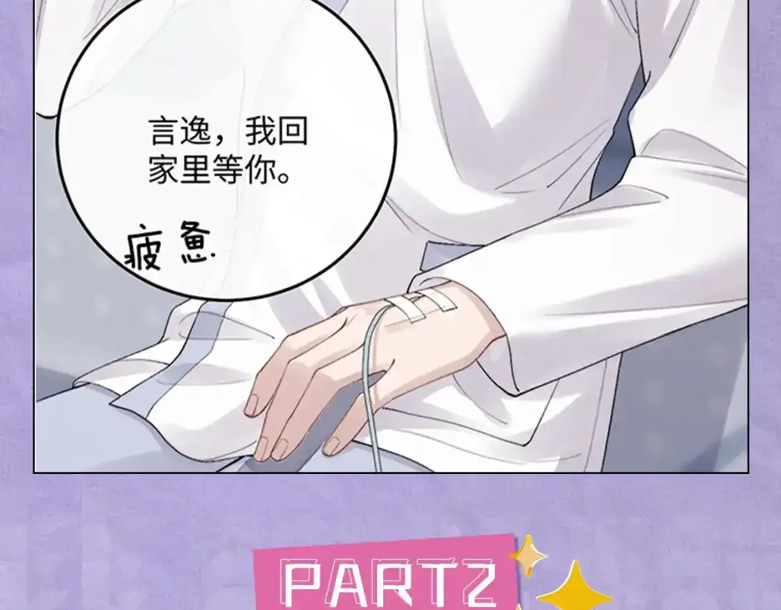 垂耳执事小说笔趣阁漫画,第4期 特别企划：陆上锦打脸大合集1图