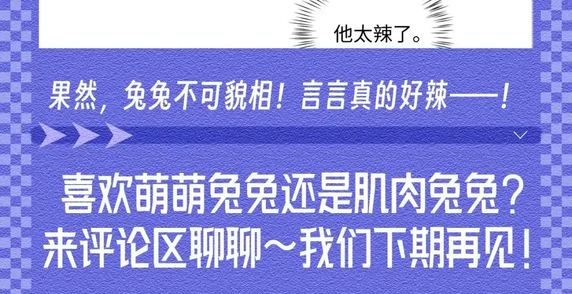 垂耳执事小说笔趣阁漫画,第45期 整活企划：原来垂耳执事很写实！2图