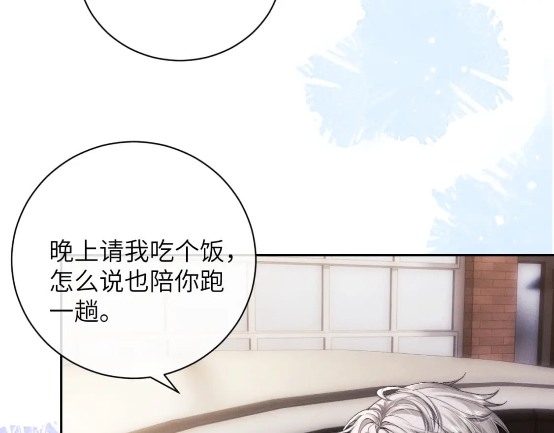 垂耳执事小说笔趣阁漫画,第57话 即将到来！2图