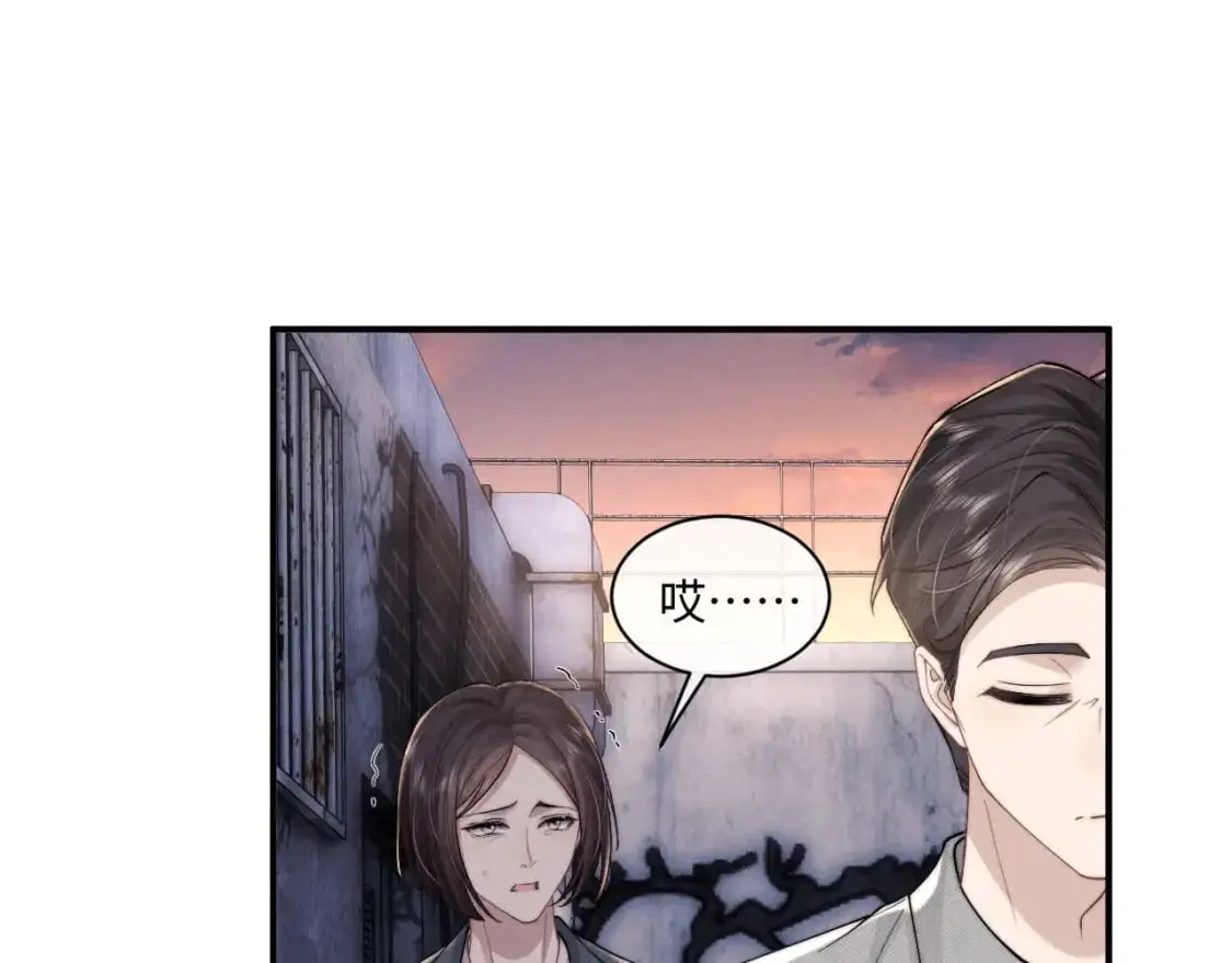 垂耳执事小说笔趣阁漫画,第85话2图