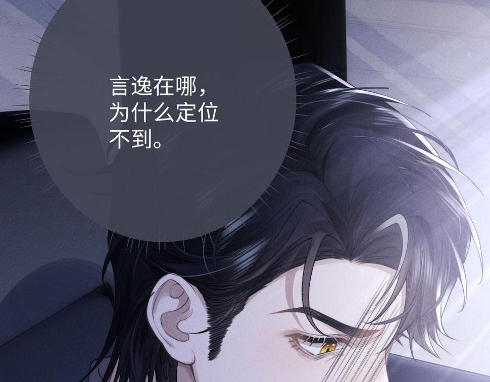 垂耳执事小说笔趣阁漫画,第33话 找回小兔子！1图