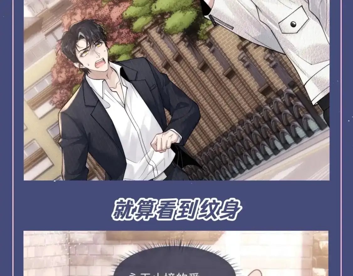 垂耳执事小说笔趣阁漫画,第43期 整活企划：爱你是一种习惯2图