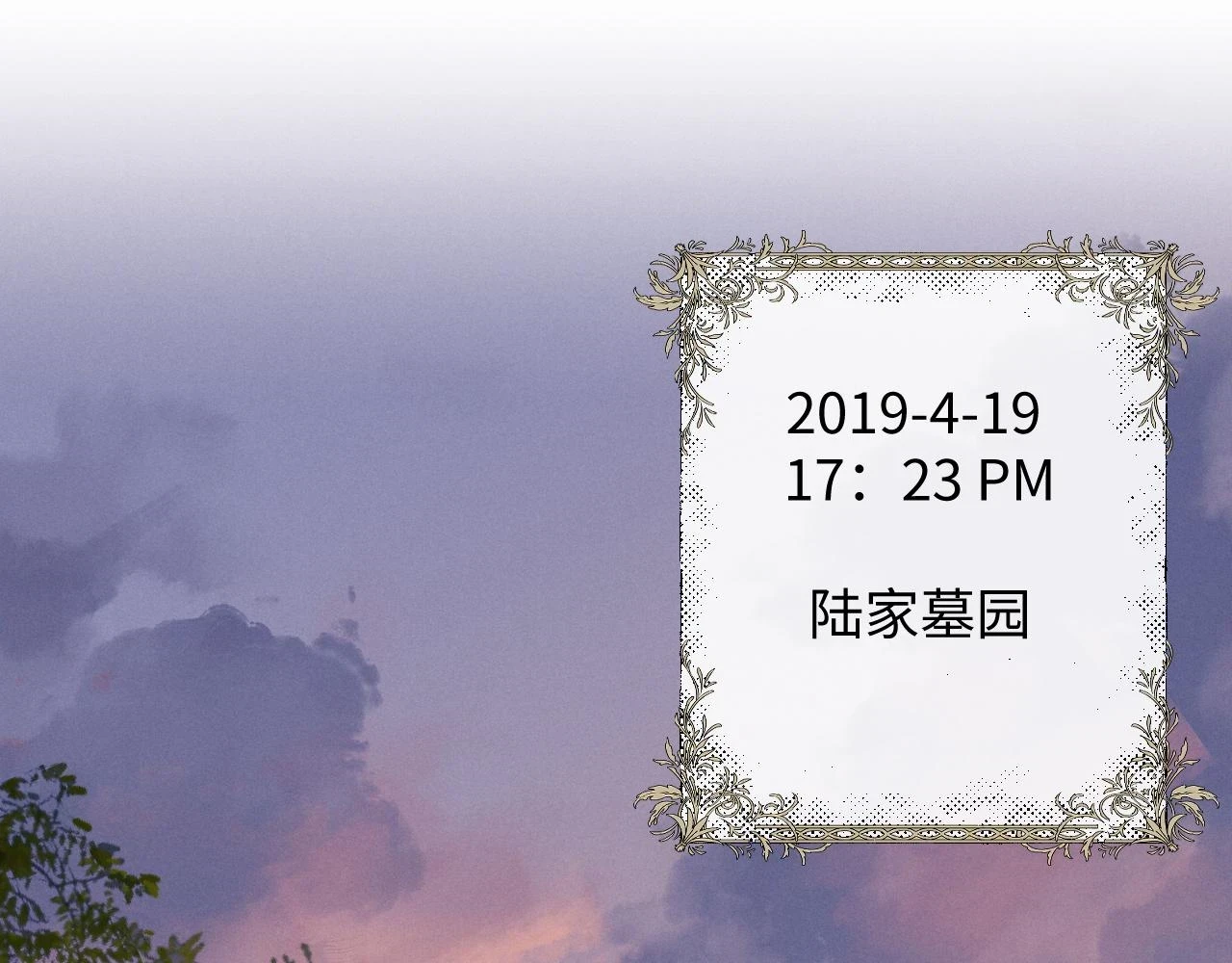 垂耳执事小说笔趣阁漫画,第29话 原来是我变了2图