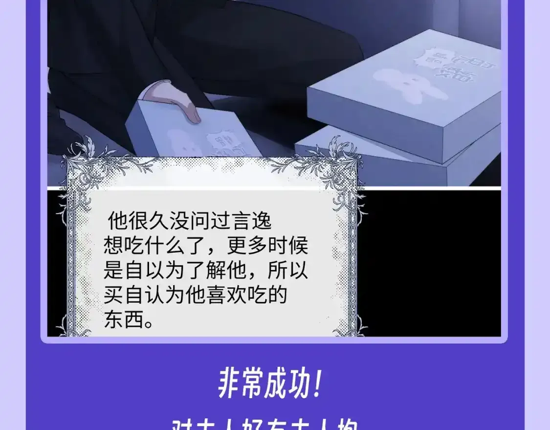 垂耳执事小说笔趣阁漫画,第10期 整活企划：快来看陆上锦抄作业啦！1图