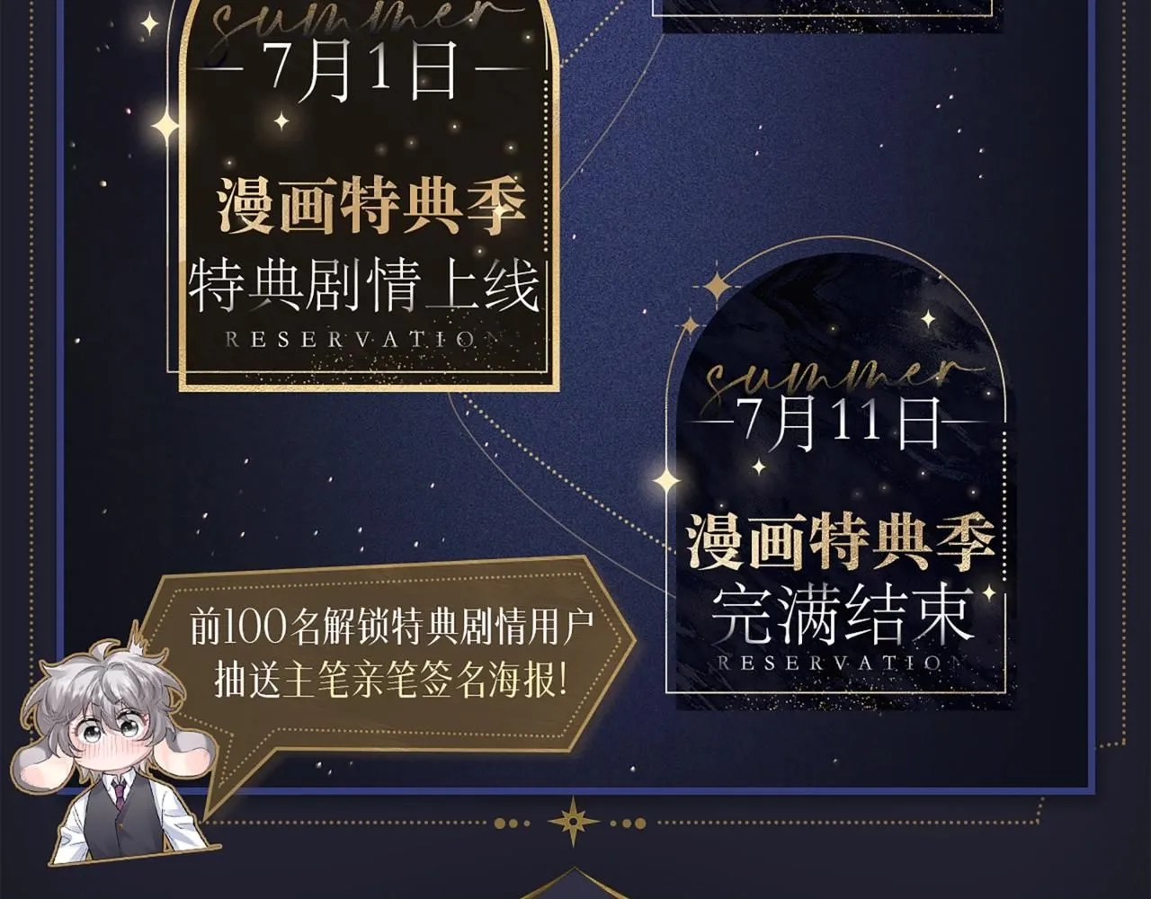 垂耳执事第二季漫画,漫画特典季·预约开启1图