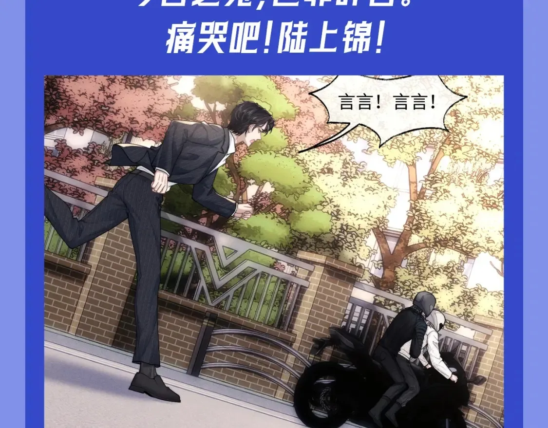 垂耳执事小说笔趣阁漫画,第54期 整活企划：兔兔的反击！痛哭吧陆上锦！2图