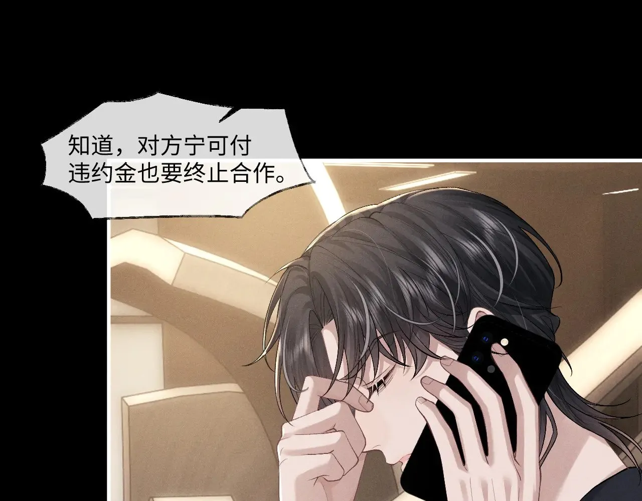 垂耳执事小说笔趣阁漫画,第108话2图