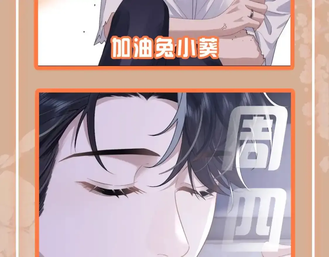 垂耳执事小说笔趣阁漫画,第2期 特别企划：一周表情包来咯~1图
