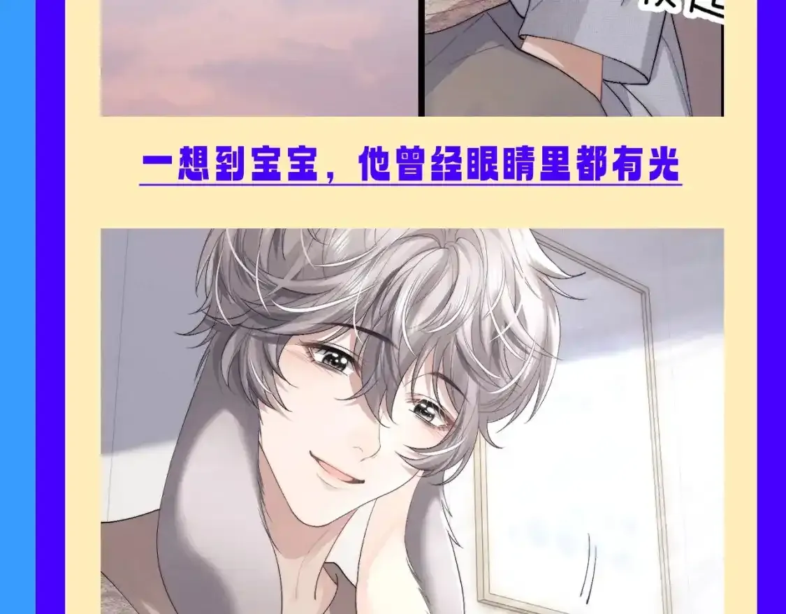 垂耳执事小说笔趣阁漫画,第34期 整活企划：他曾经是那么期待有自己的孩子啊1图