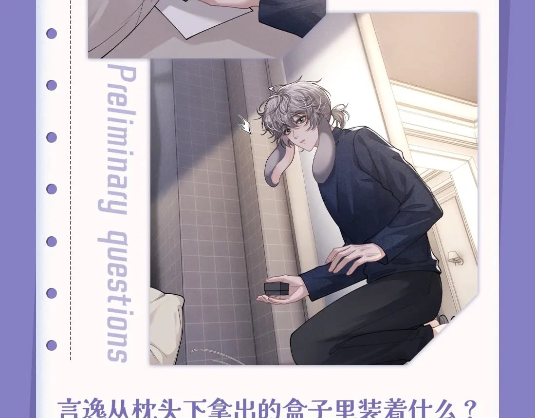 垂耳执事小说笔趣阁漫画,第1期 测一测：十级读者大测试2图
