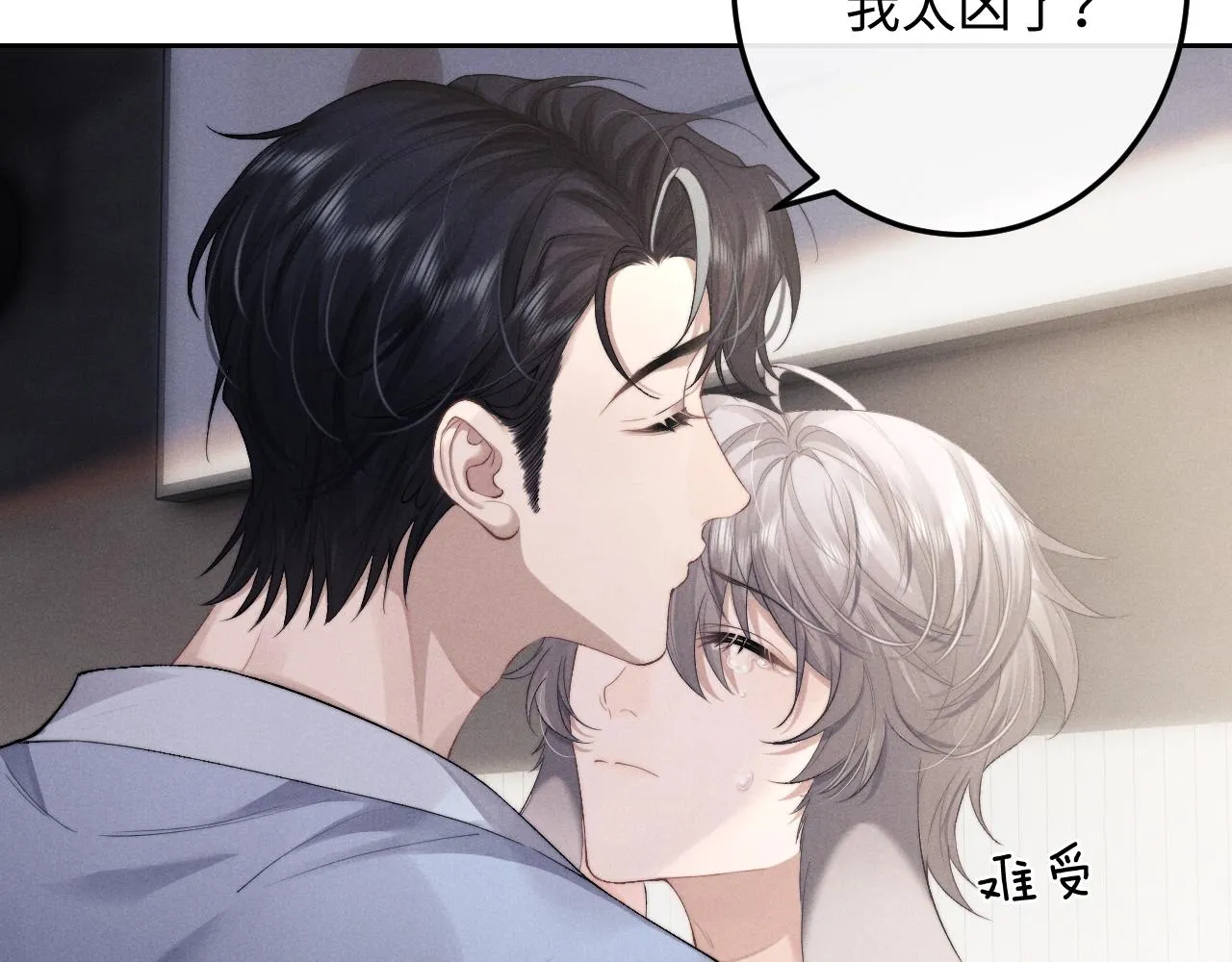 垂耳执事小说笔趣阁漫画,第43话 有恃无恐2图