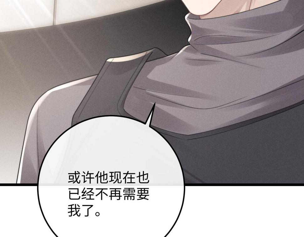 垂耳执事小说笔趣阁漫画,第31话 陆上锦的怒火1图