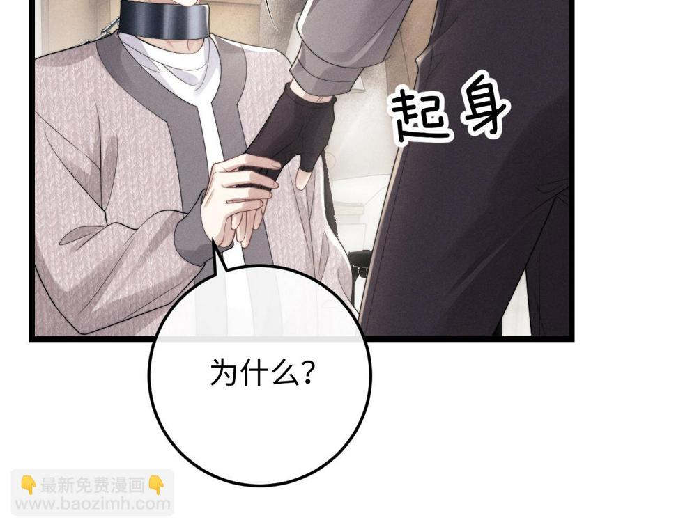 垂耳执事小说笔趣阁漫画,第31话 陆上锦的怒火1图