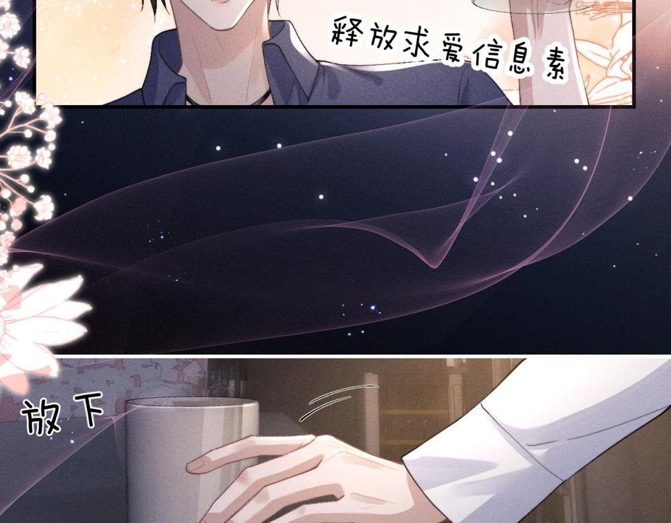 垂耳执事小说笔趣阁漫画,第37话 战斗垂耳兔！1图