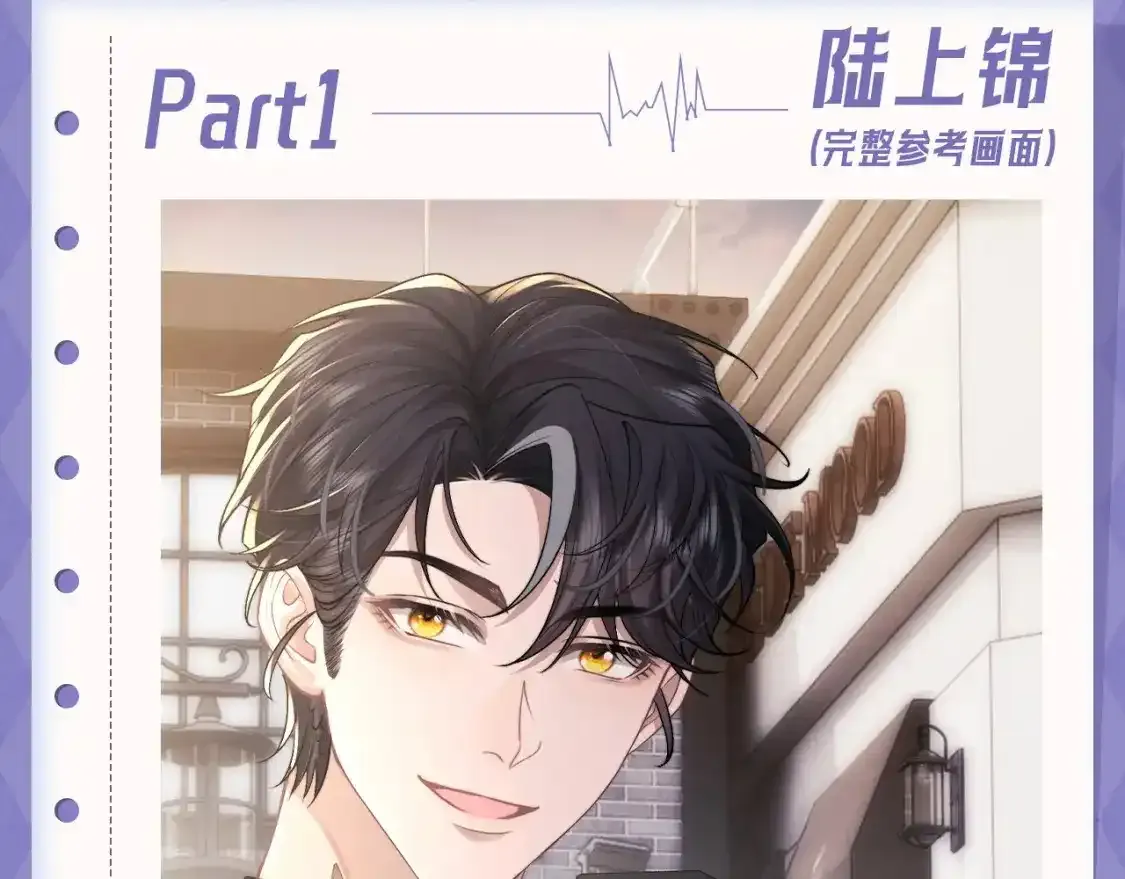 垂耳执事小说笔趣阁漫画,第8期 整活企划：真真假假，拼图小游戏来啦！2图