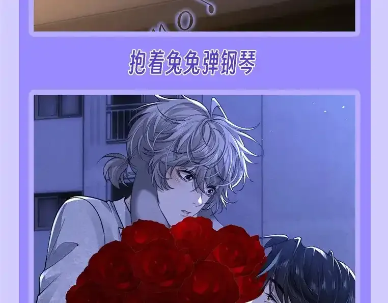 垂耳执事小说笔趣阁漫画,第19期 整活企划：养兔指南1图