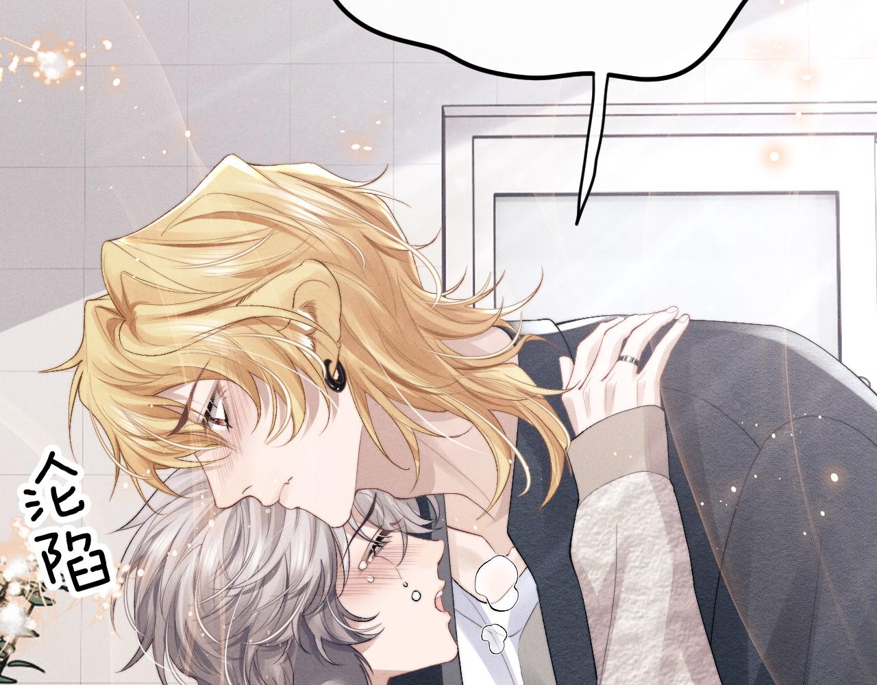 垂耳执事小说笔趣阁漫画,第27话 心心念念还是他1图