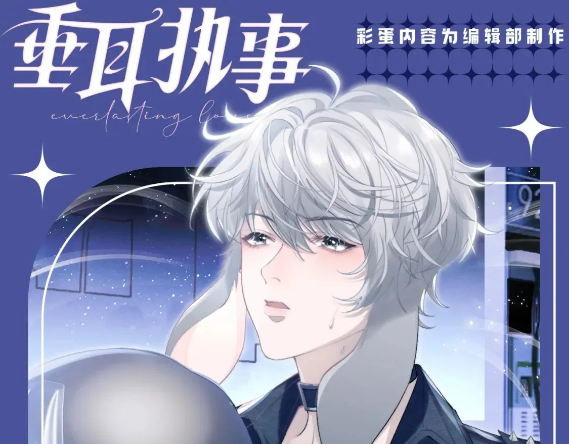 垂耳执事小说笔趣阁漫画,第63期 搞点事：陆上锦！放下那个小兔子让我来！1图