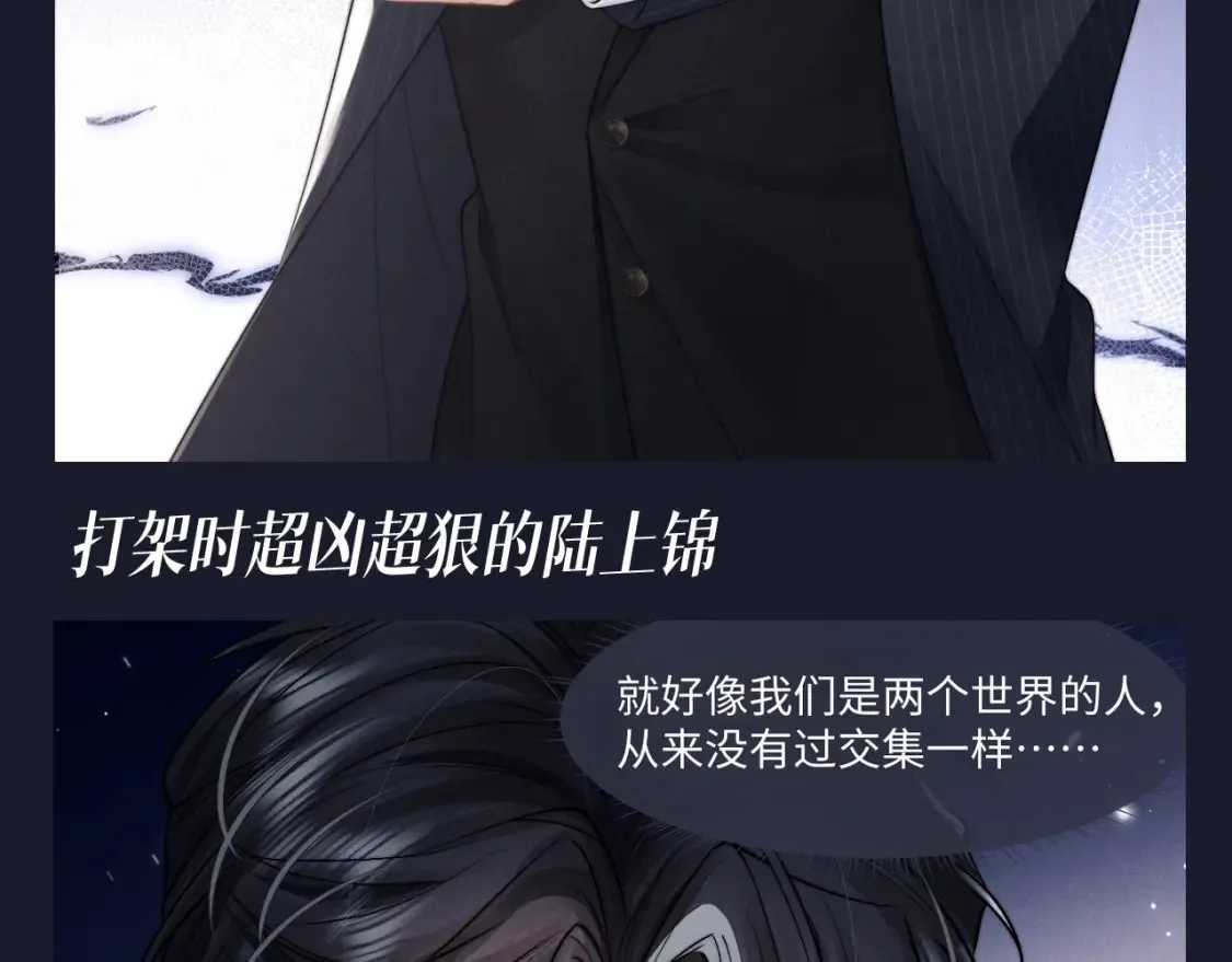 垂耳执事小说笔趣阁漫画,第61期 整活企划：第一届反差感竞赛2图