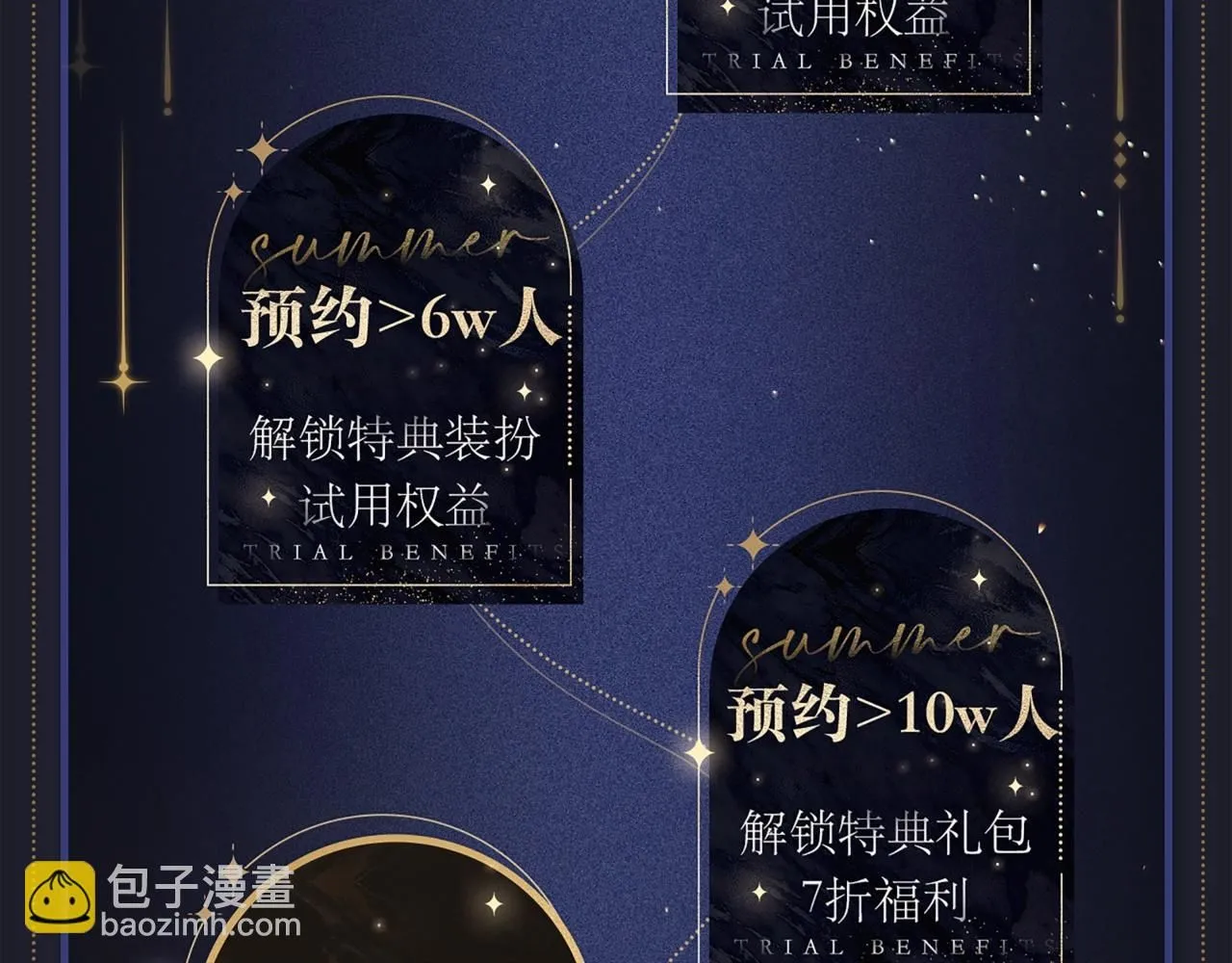 垂耳执事第二季漫画,漫画特典季·预约开启2图