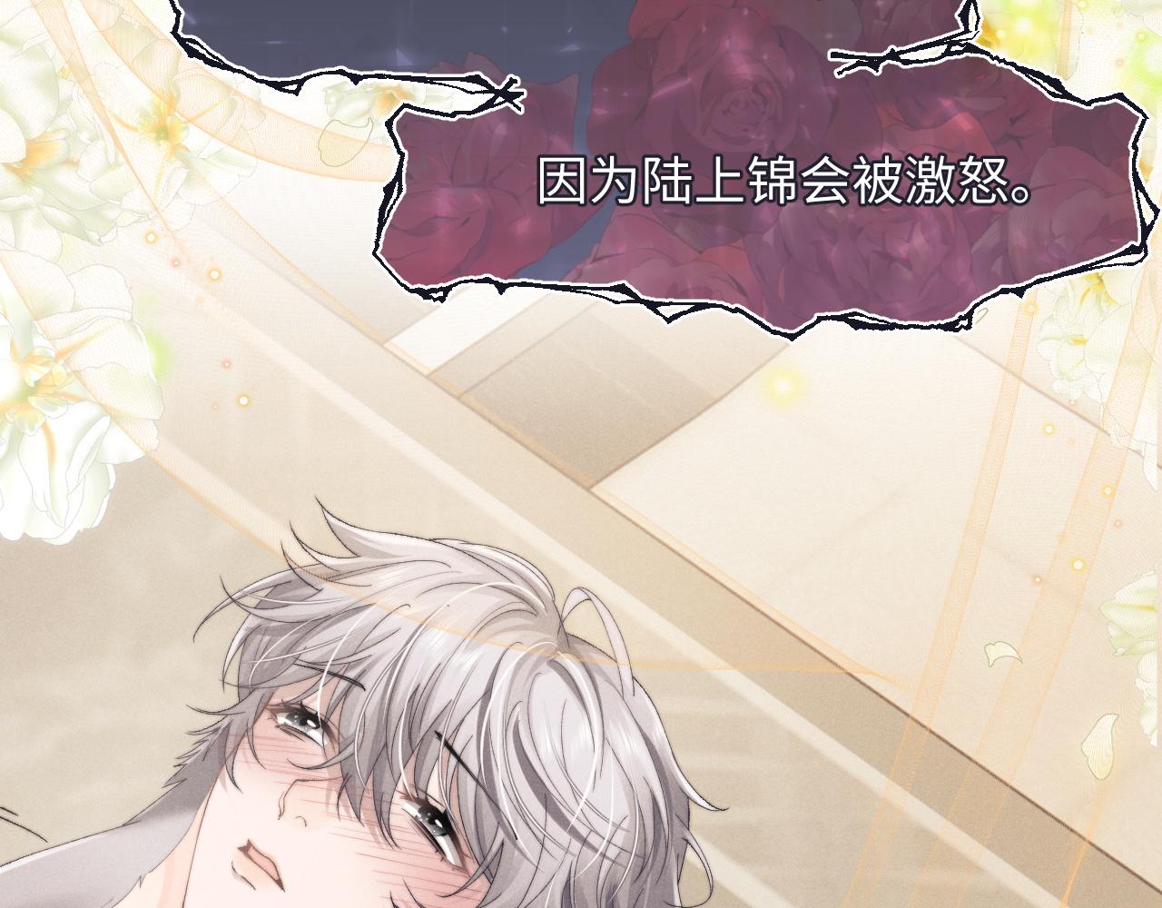 垂耳执事小说笔趣阁漫画,第7话 另寻新欢？2图