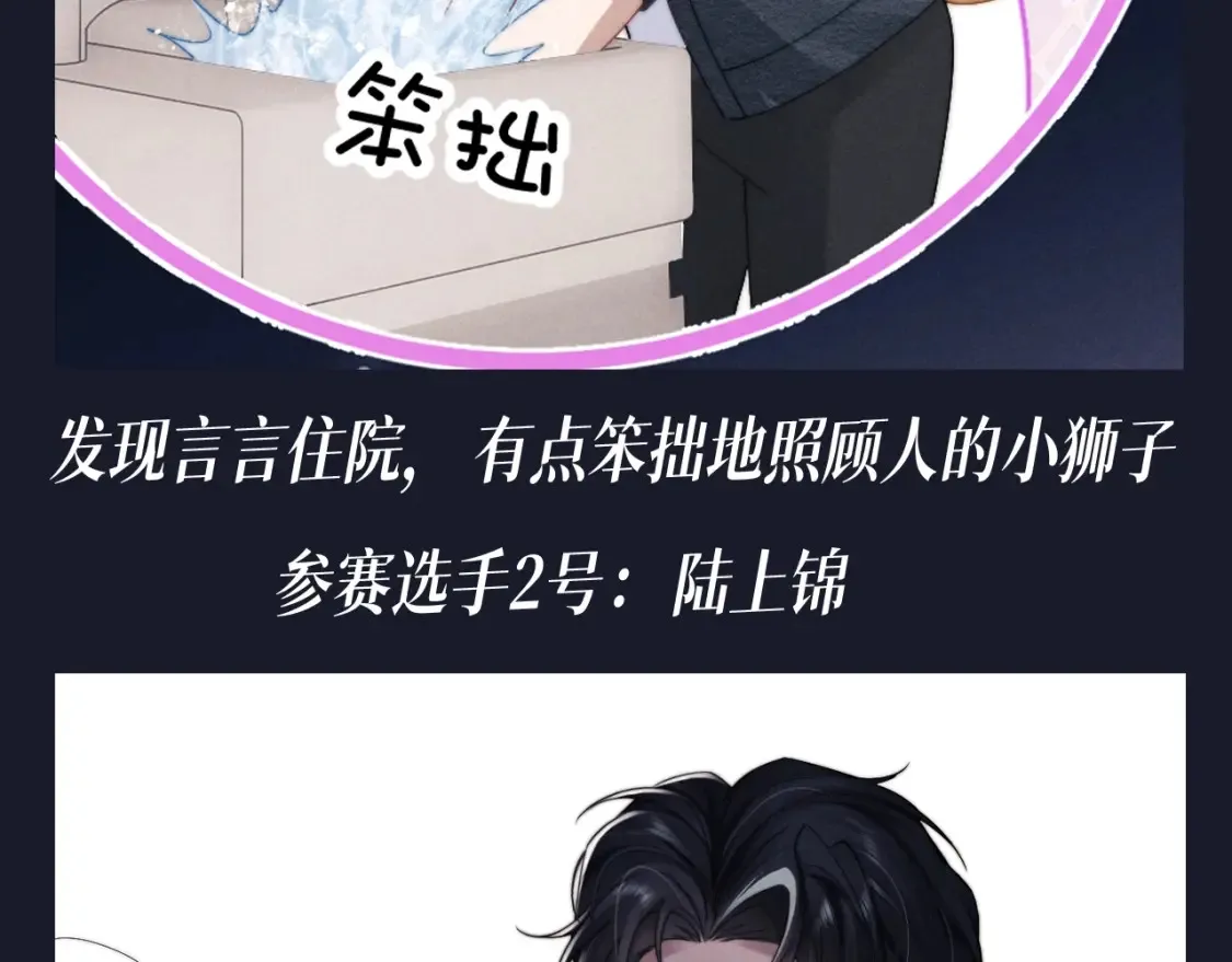 垂耳执事小说笔趣阁漫画,第61期 整活企划：第一届反差感竞赛2图