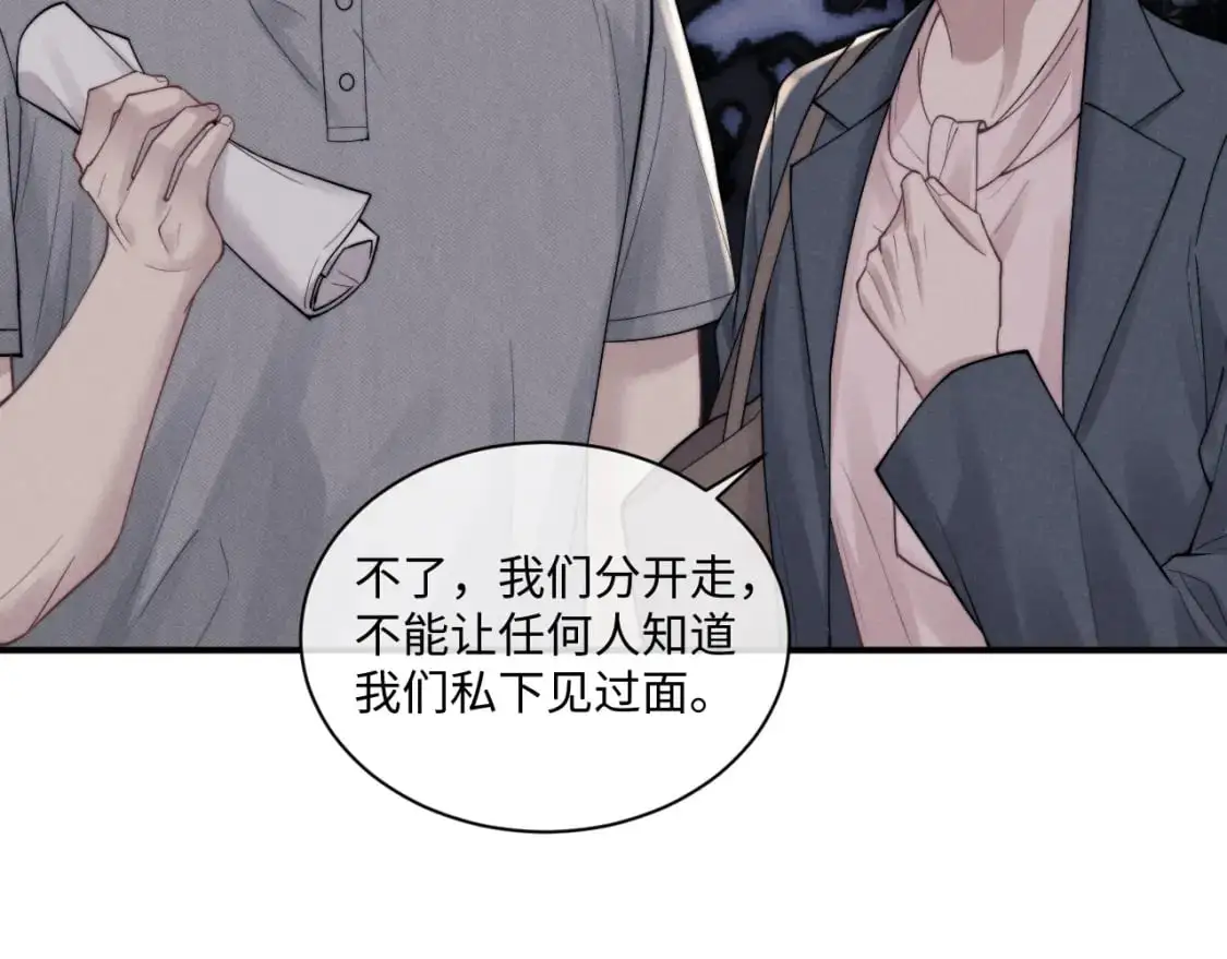 垂耳执事小说笔趣阁漫画,第85话1图