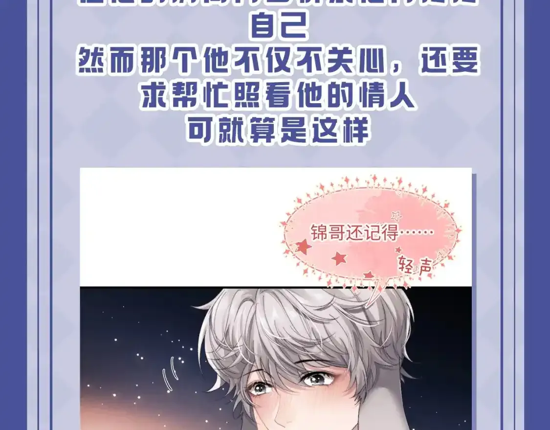 垂耳执事漫画,第17期 整活企划：小兔子的失望都是一点点累积的2图