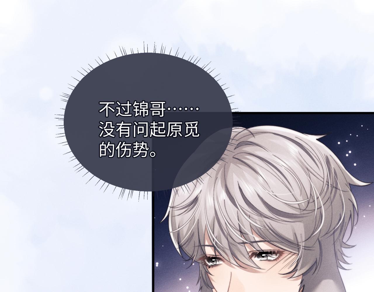 垂耳执事小说笔趣阁漫画,第5话 甜蜜的生日2图