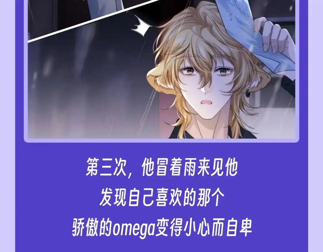 垂耳执事小说笔趣阁漫画,第16期 特别企划：只能看着喜欢的人背影的小狮子2图