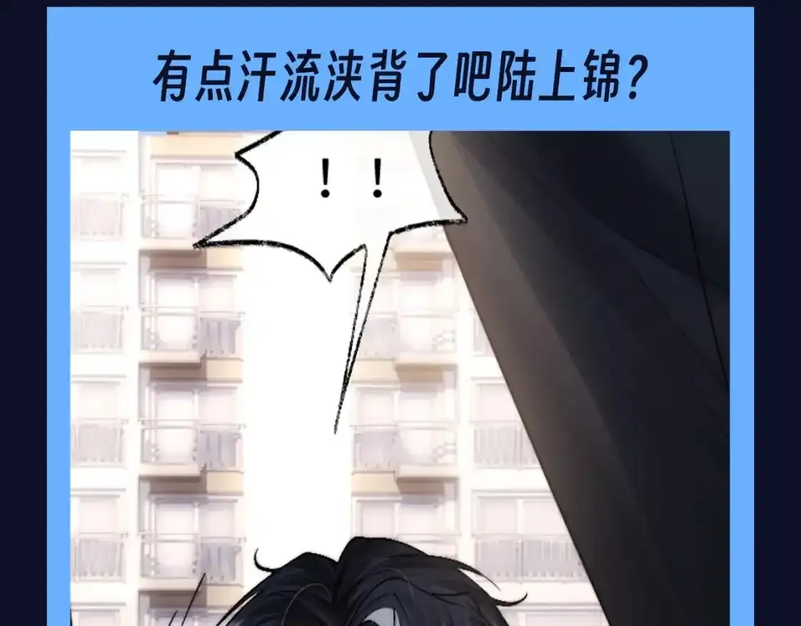 垂耳执事小说笔趣阁漫画,第39期 整活企划：终于心痛，陆上锦不再骄傲1图