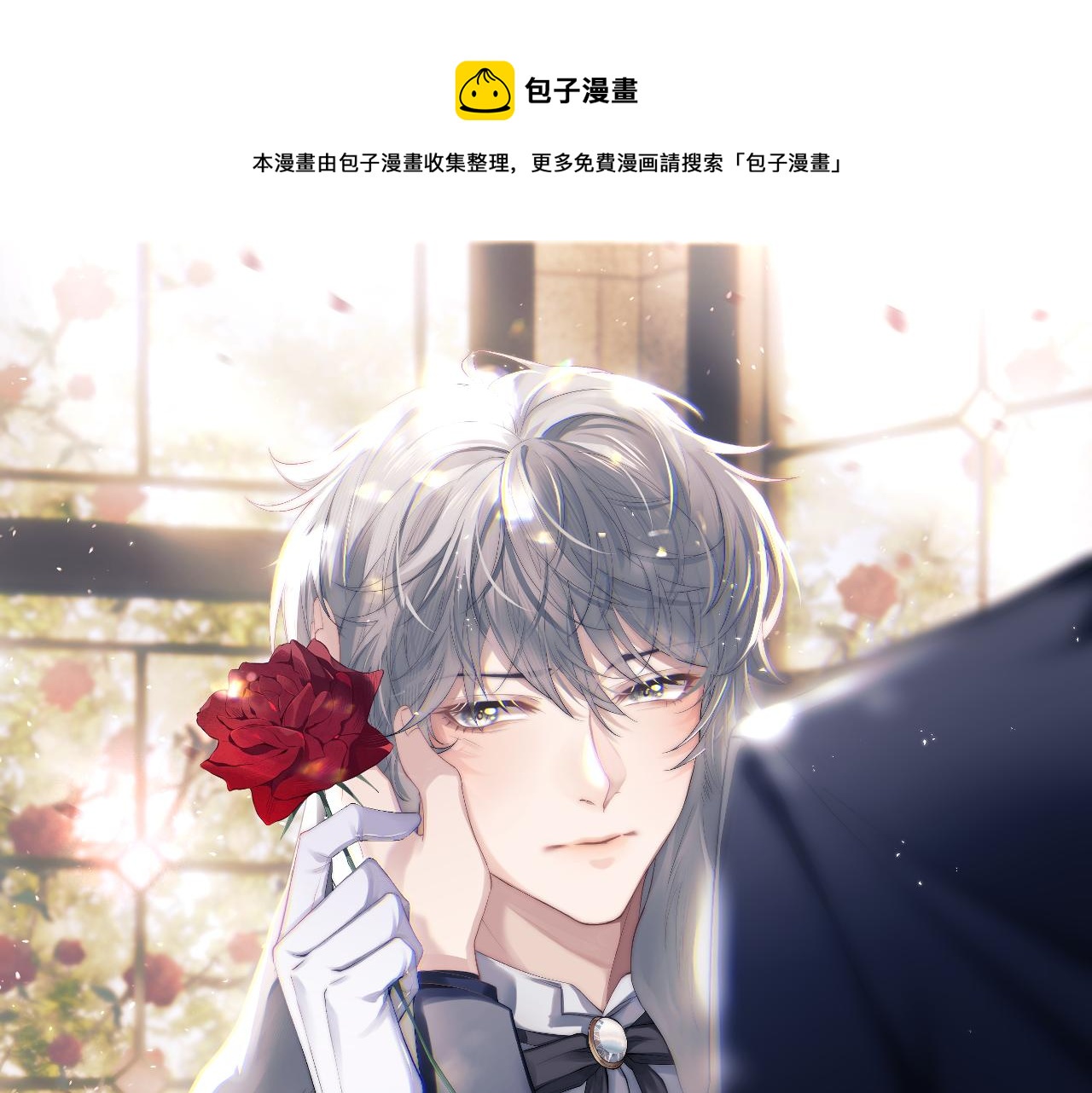 垂耳执事小说笔趣阁漫画,第24话 如果身边的是他……1图