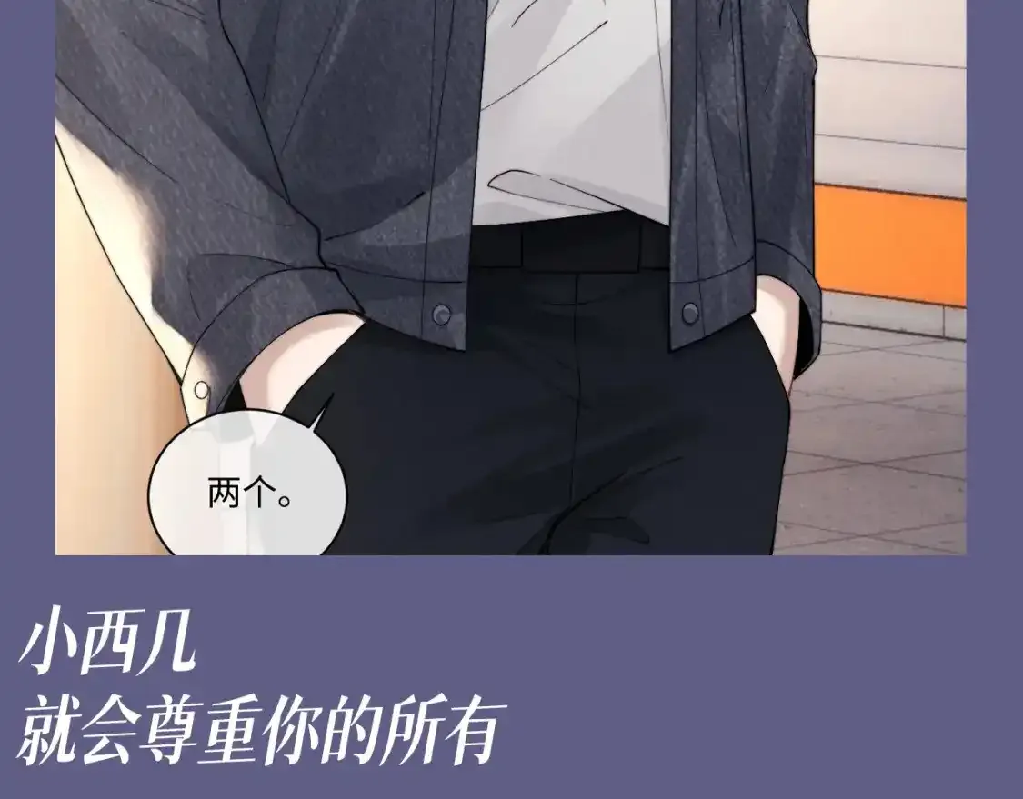垂耳执事小说笔趣阁漫画,第46期 整活企划：爱一个人的表现1图