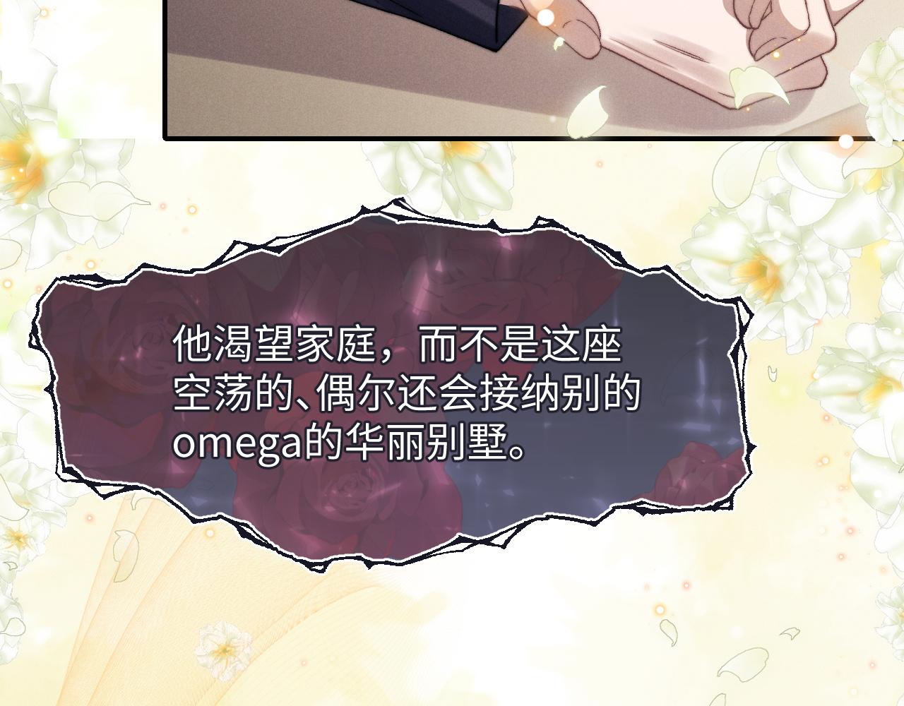 垂耳执事小说笔趣阁漫画,第7话 另寻新欢？1图