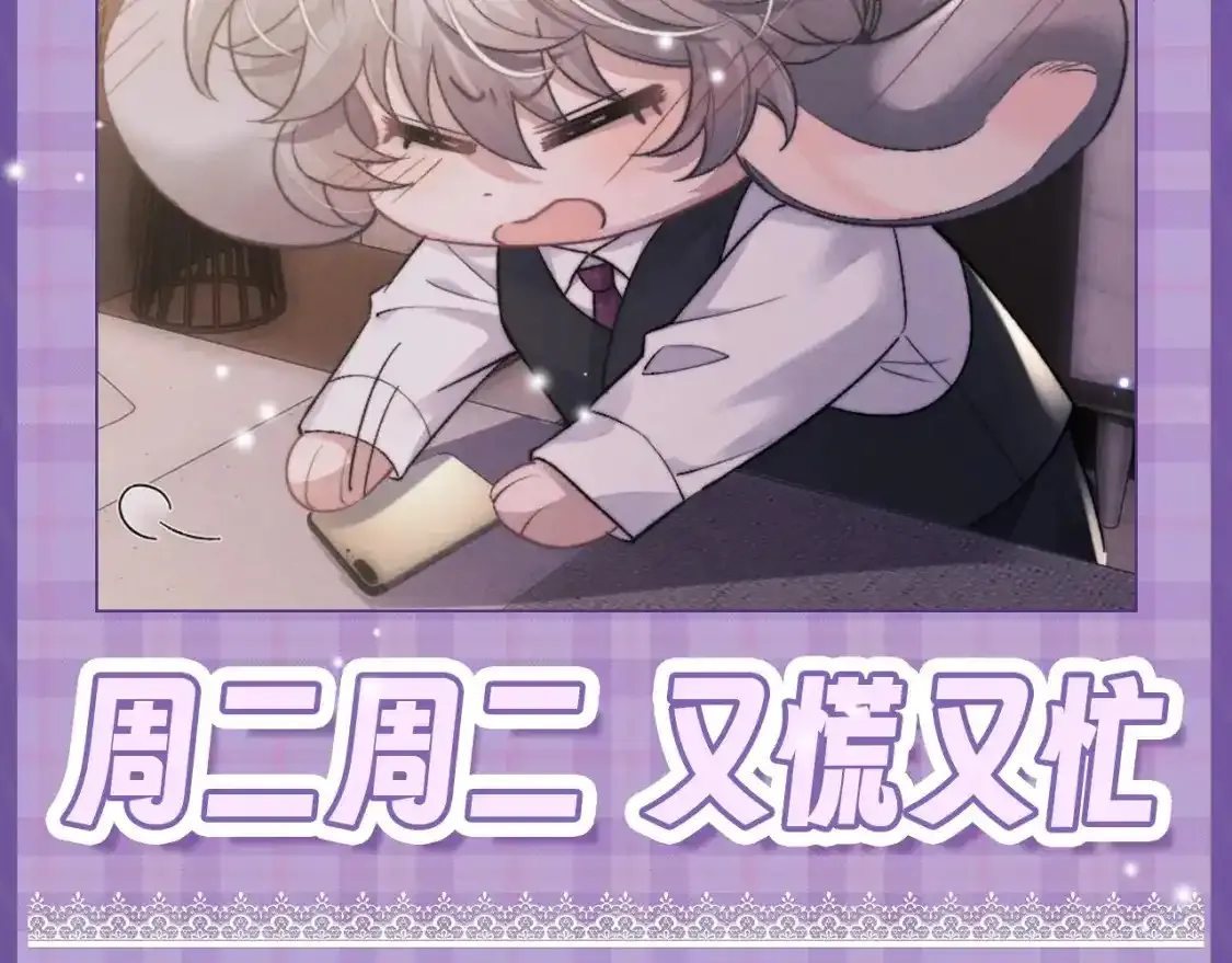 垂耳执事未删减版在线免费阅读笔趣阁全文漫画,第6期 搞点事：本周的可可爱爱表情包来了！2图