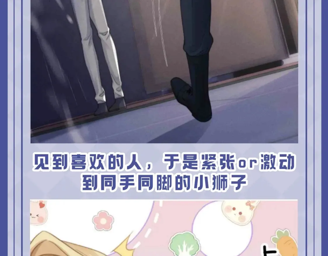 垂耳执事小说笔趣阁漫画,第63期 搞点事：陆上锦！放下那个小兔子让我来！2图