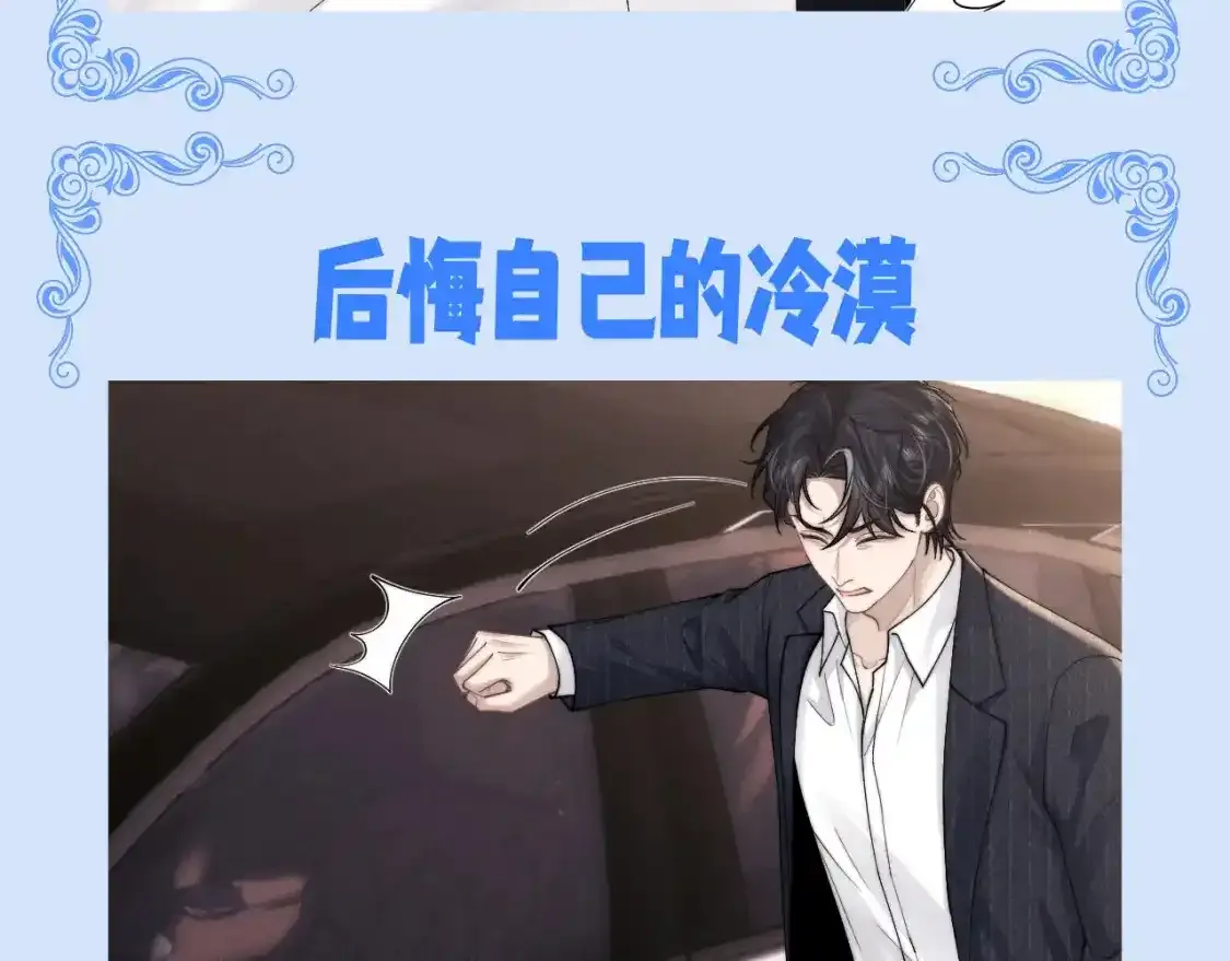 垂耳执事小说笔趣阁漫画,第36期 整活企划：当初有多冷漠，现在就多后悔1图