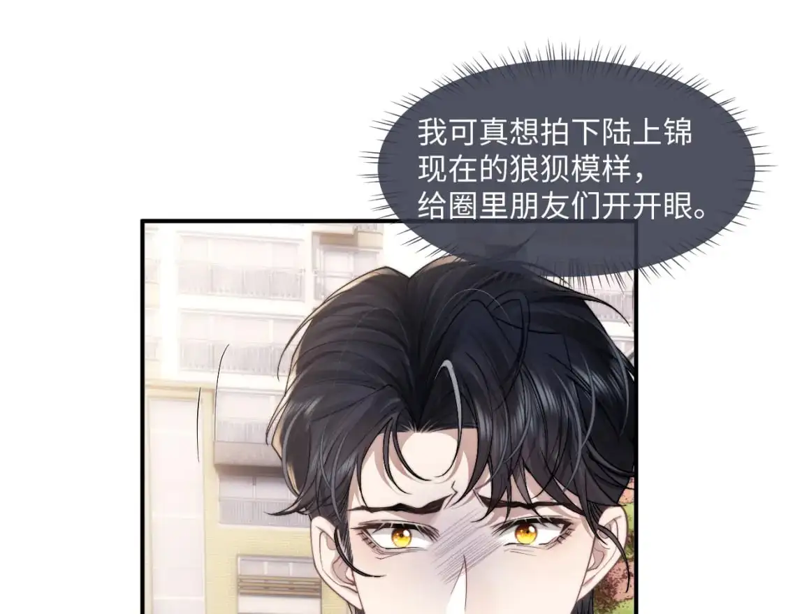 垂耳执事小说笔趣阁漫画,第84话1图