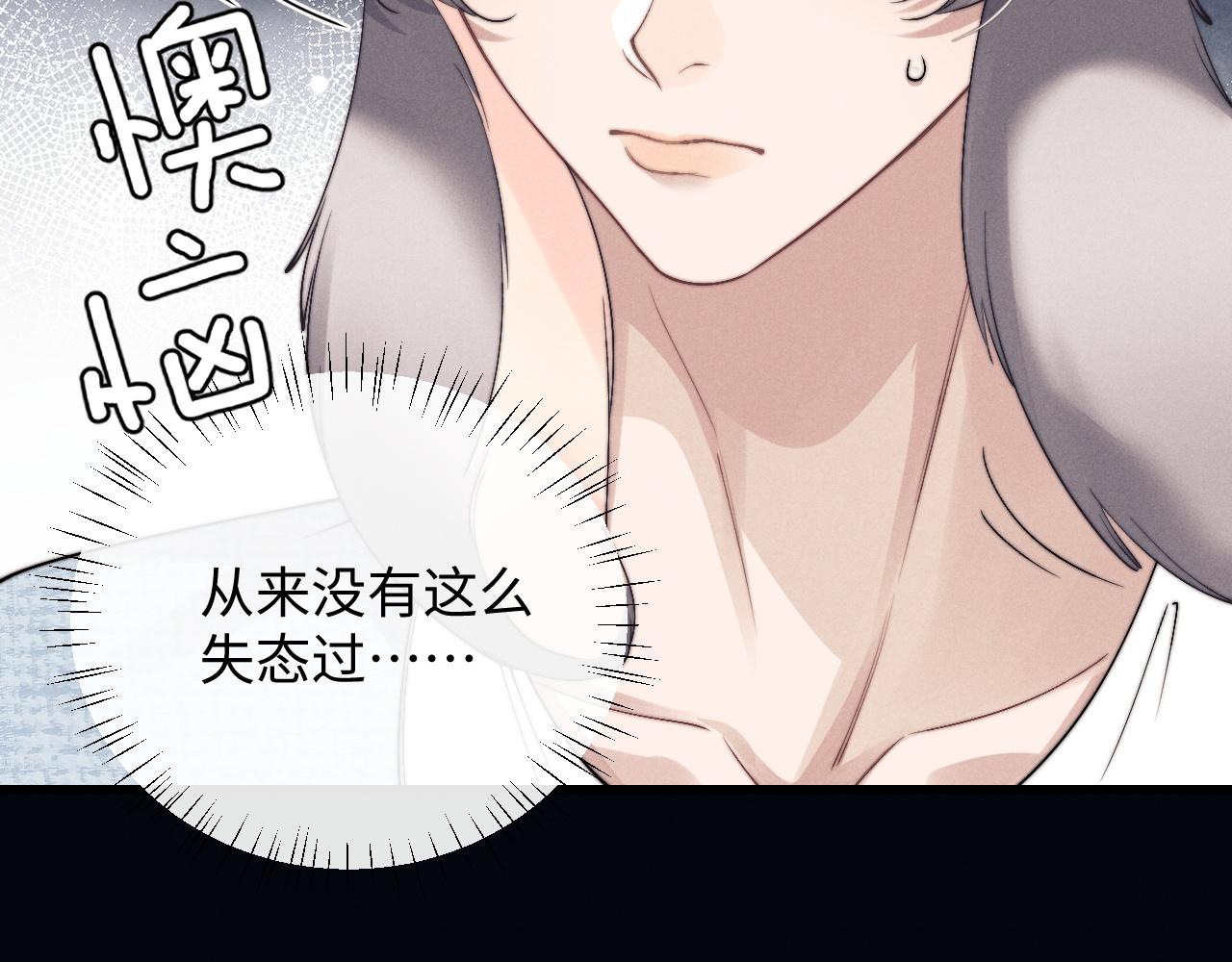 垂耳执事小说笔趣阁漫画,第16话 来自父亲的压迫2图