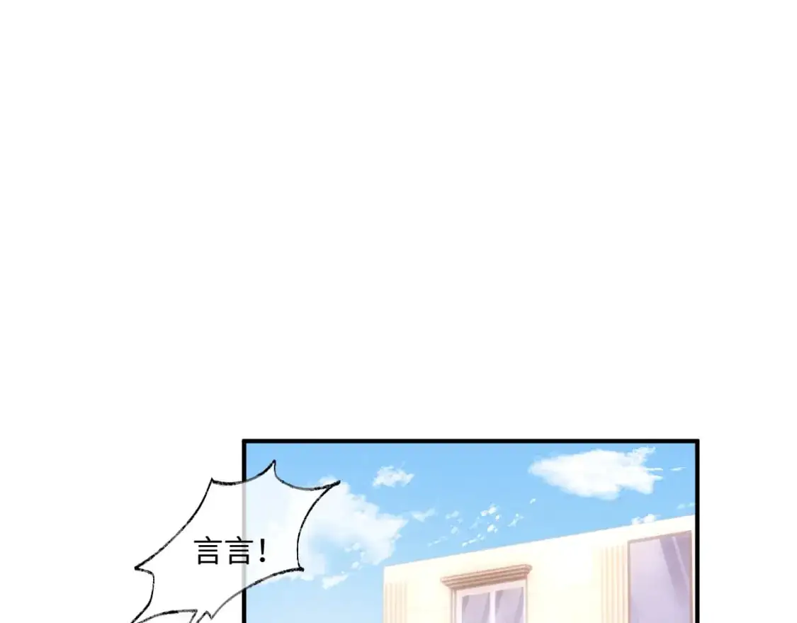 垂耳执事小说笔趣阁漫画,第84话2图