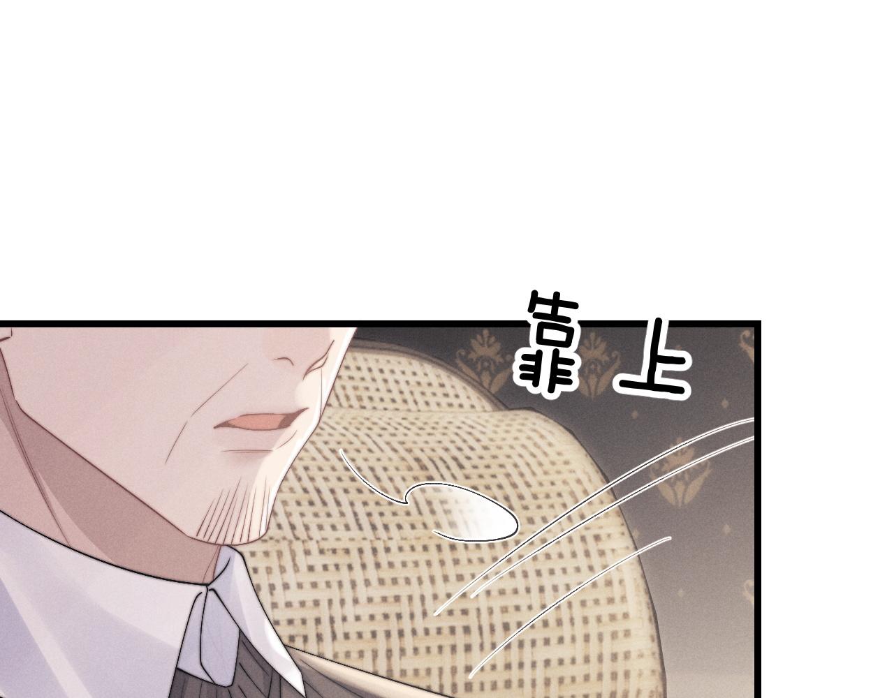 垂耳执事小说笔趣阁漫画,第17话 脆弱的小兔子1图