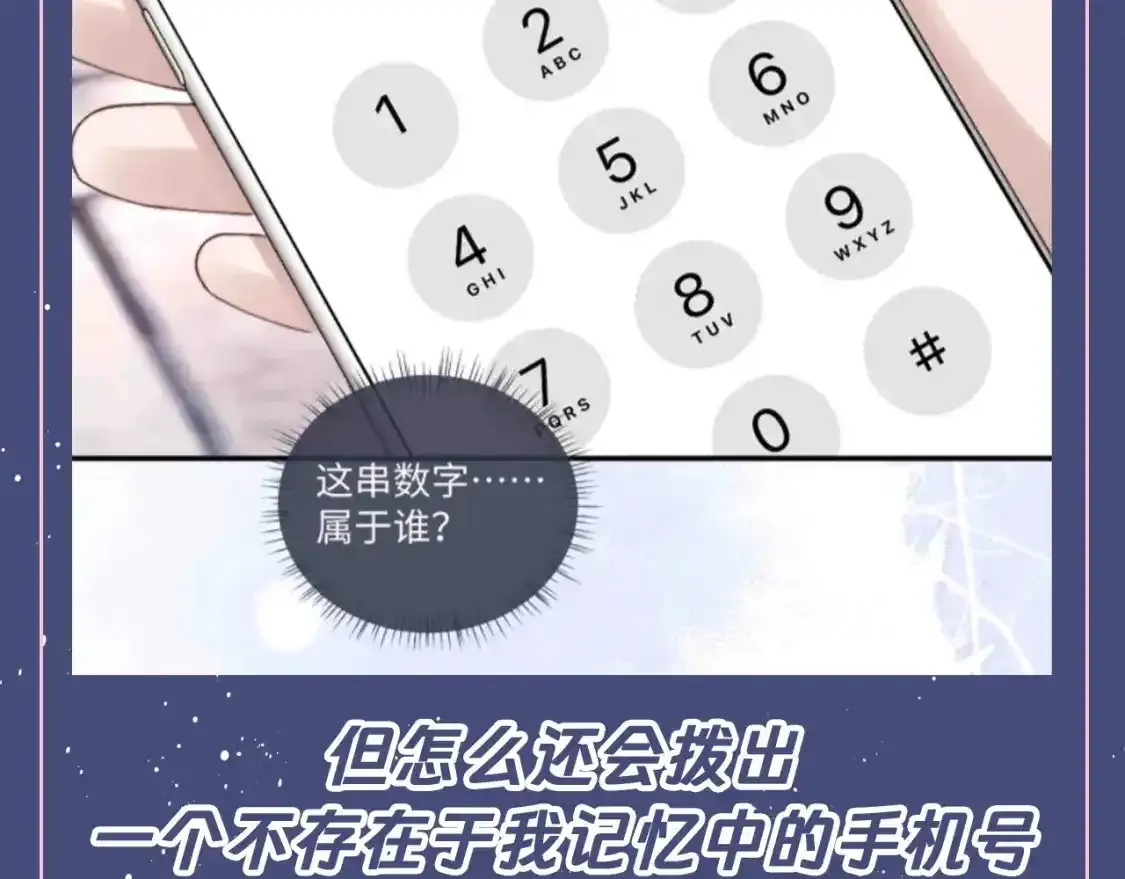 垂耳执事小说笔趣阁漫画,第43期 整活企划：爱你是一种习惯1图