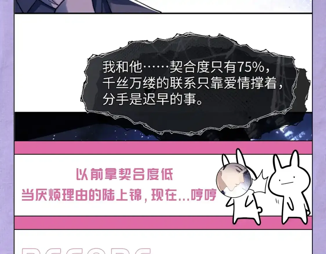 垂耳执事小说笔趣阁漫画,第4期 特别企划：陆上锦打脸大合集1图