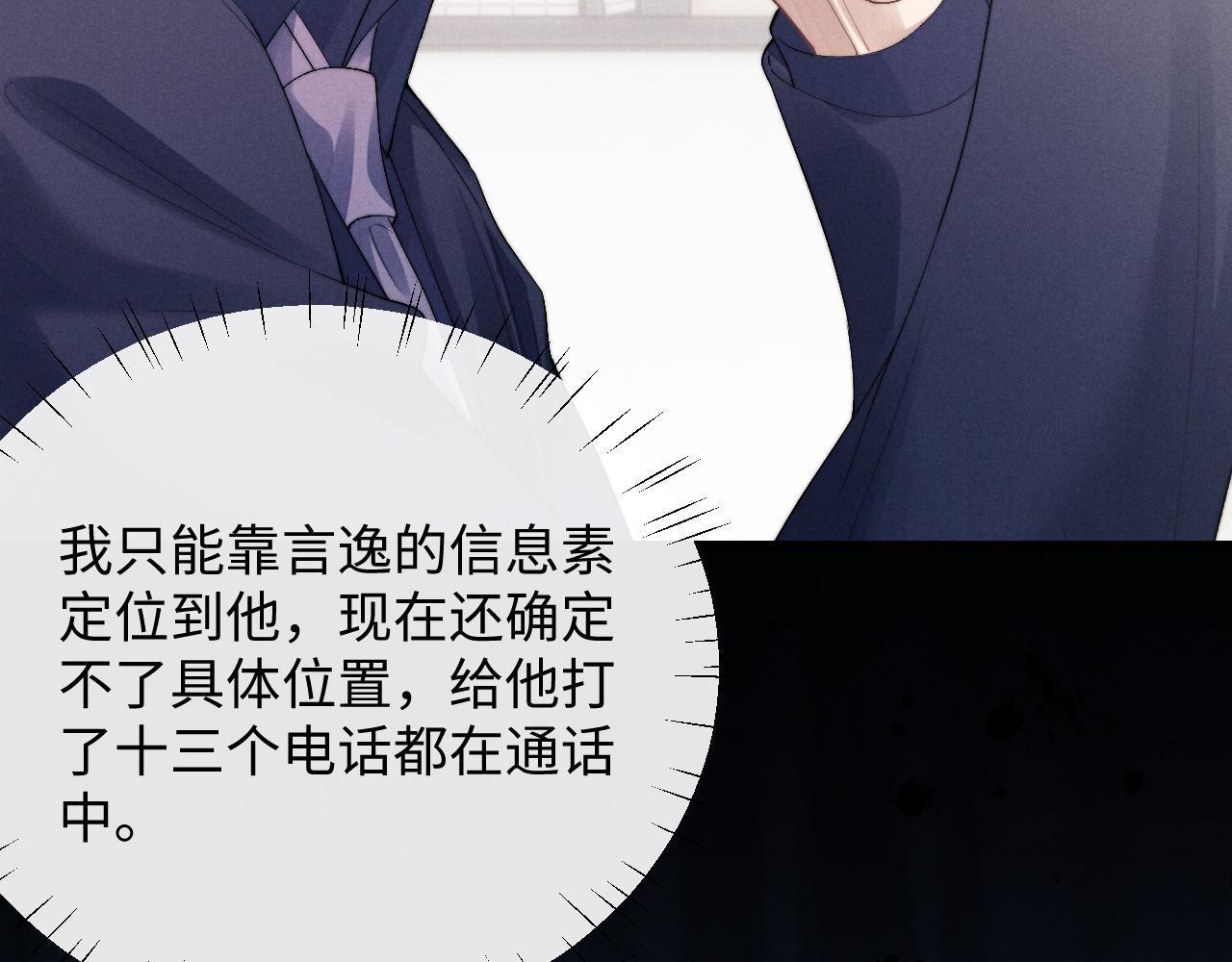 垂耳执事小说笔趣阁漫画,第28话 小兔子劝学1图